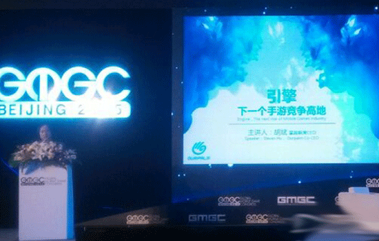 GMGC2015图片