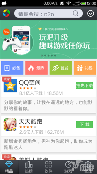 QQ截图20150701164625.png