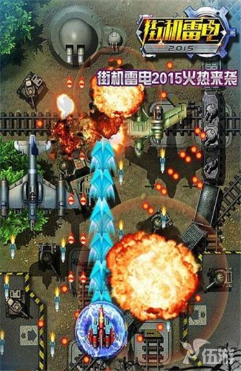 33街机雷电.png