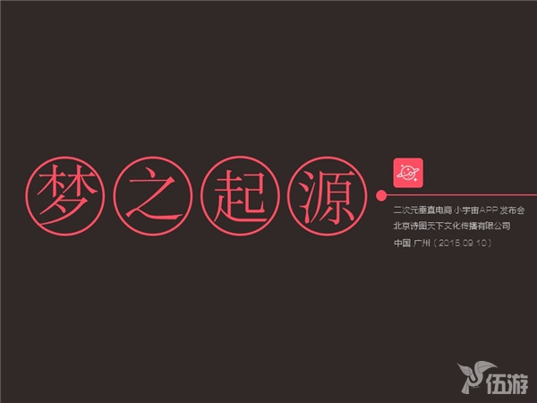 04 发布会主视觉.jpg