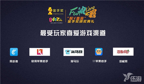 最受玩家喜爱游戏渠道.jpg