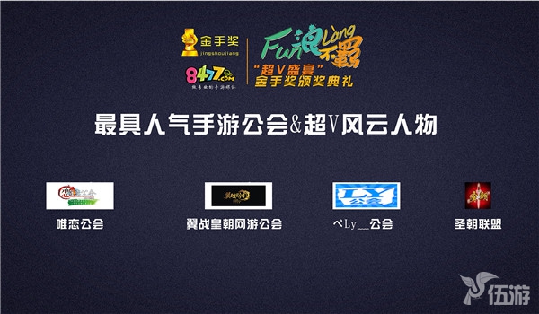 最具人气手游公会.jpg