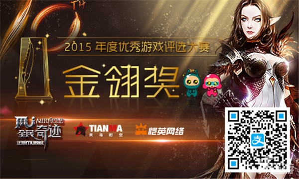 P1：《全民奇迹MU》参选金翎奖.jpg