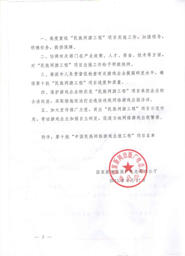 【2】民族网游2.jpg
