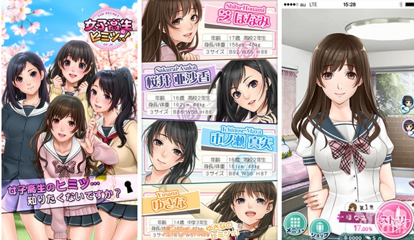 女子高中生的秘密正图.jpg