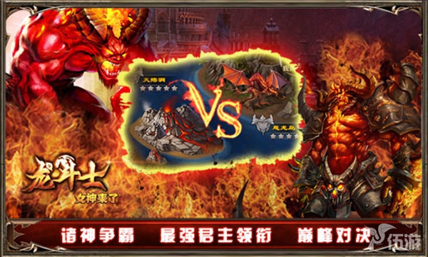 龙斗士：女神来了.jpg