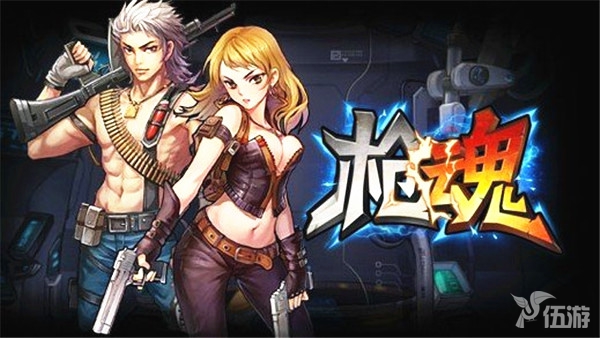 枪魂.jpg