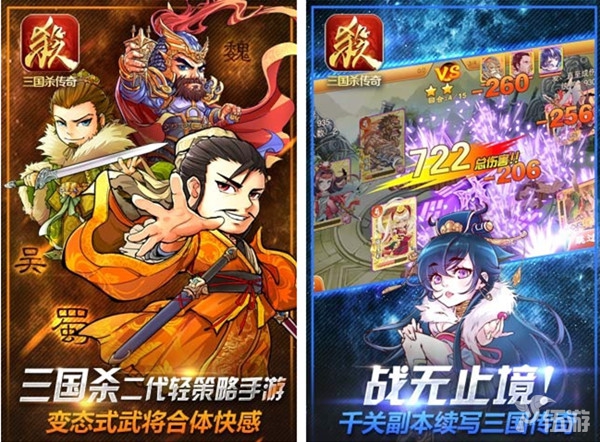 三国杀传奇使用.jpg