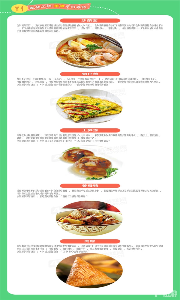 8美食推荐.jpg