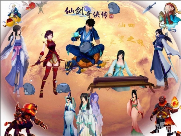 仙剑奇侠传系列.jpg