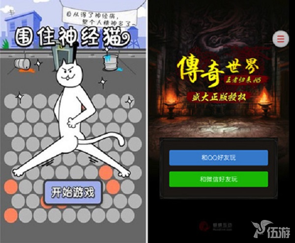 图1：H5爆款《围住神经猫》、《传奇世界H5》.jpg