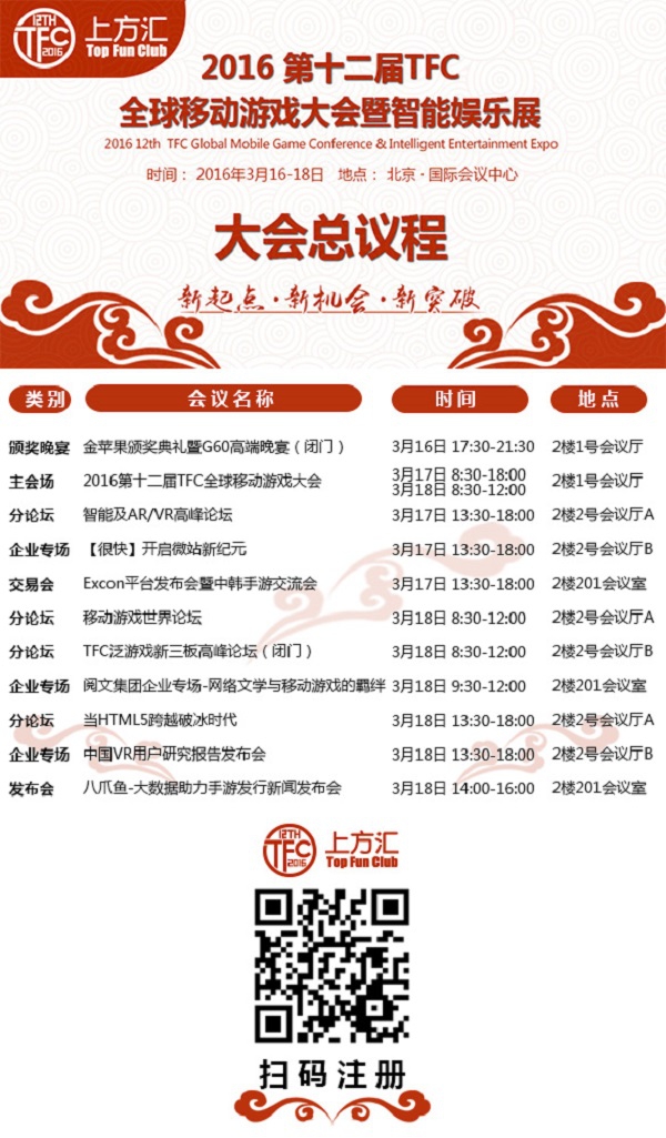 大会总议程.jpg