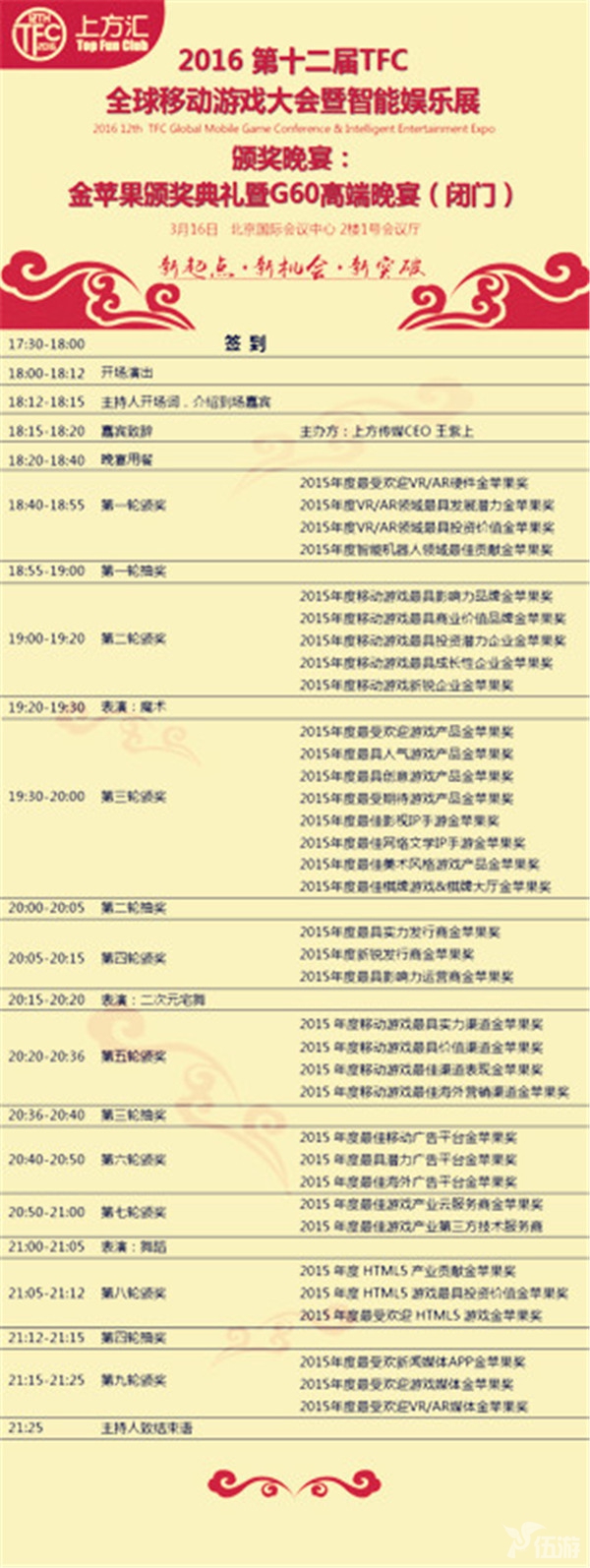 图2-晚宴.jpg