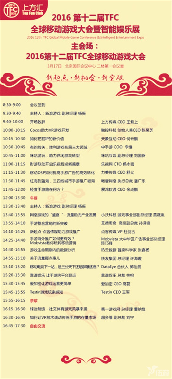 图3-主会场17日.jpg