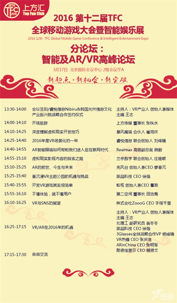 图6-智能及ARVR高峰论坛.jpg