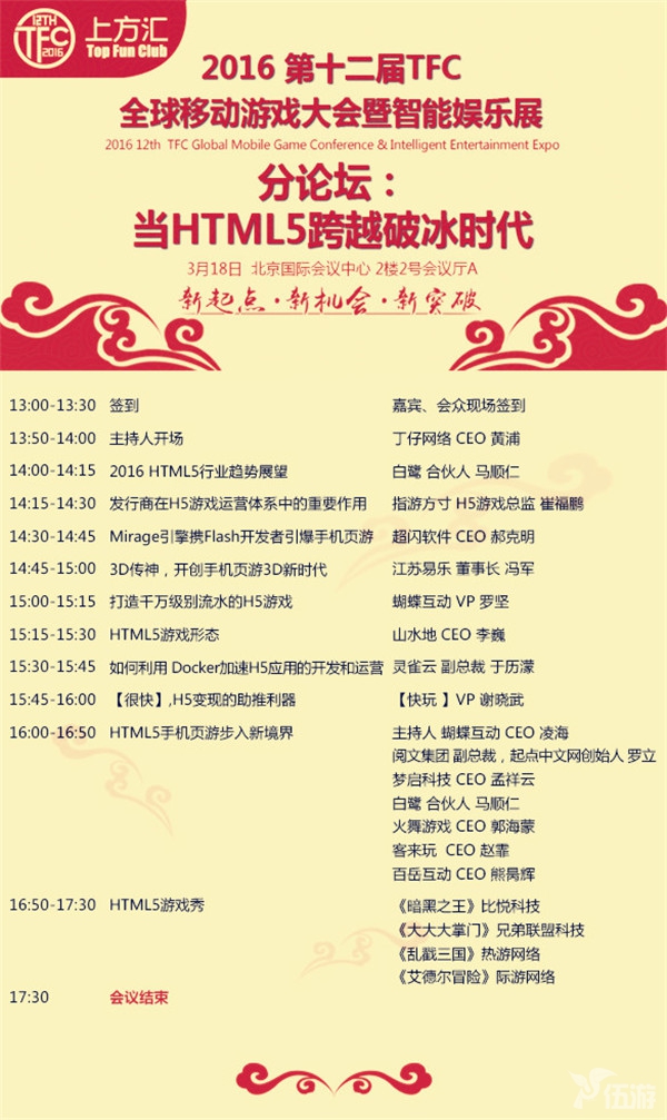 图8-当HTML5跨越破冰时代.jpg