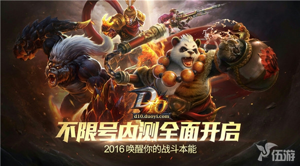 【图4 多益网络MOBA新作《D10》】.jpg