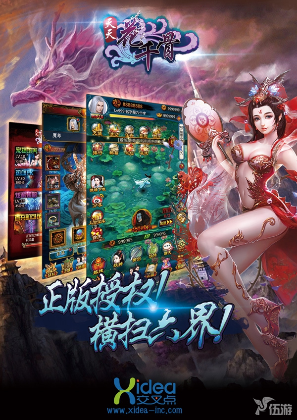 天天花千骨1.jpg