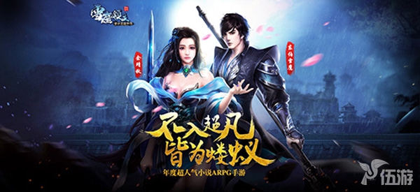 图1 畅销手游《雪鹰领主》11.jpg