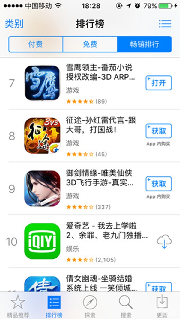 图2 App store畅销榜22.jpg