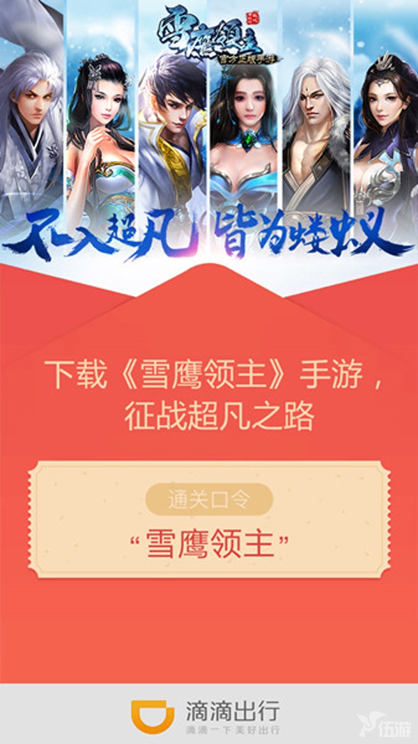 图4 滴滴红包1.jpg