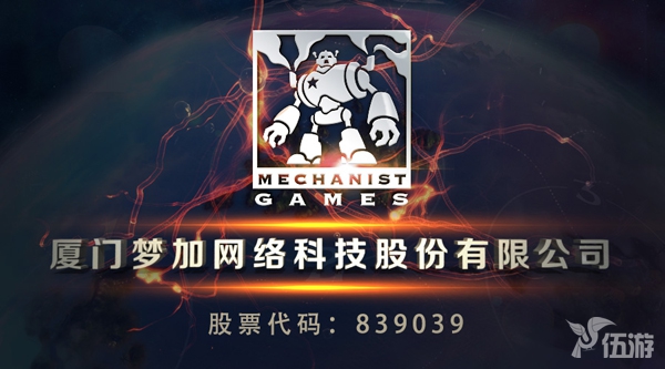 厦门梦加网络科技股份有限公司900-50011.jpg