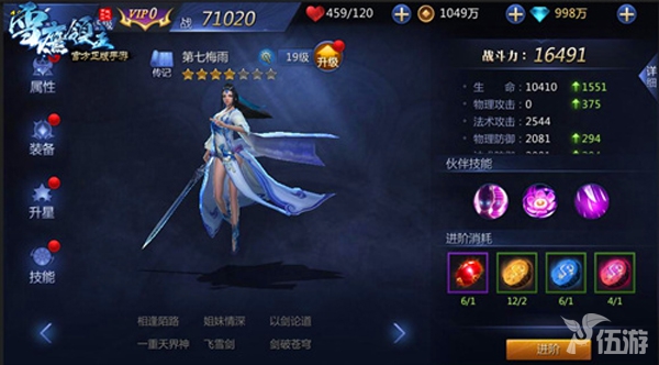 1471830755500248.jpg 图3七公主实力一览3.jpg