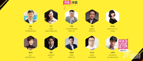 1471850351462424.jpg 图2评委名单2.jpg