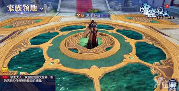 图2 家族领地2.jpg