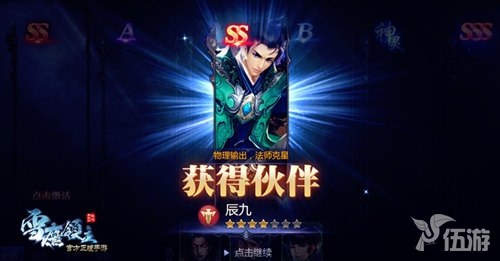 图2 招募辰九.jpg