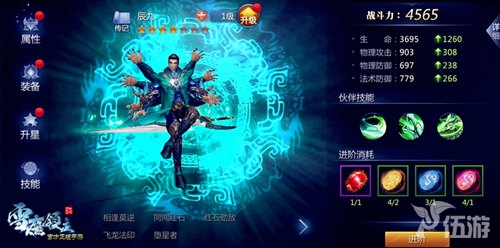 图3 辰九属性.jpg