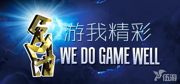 伍游网.jpg