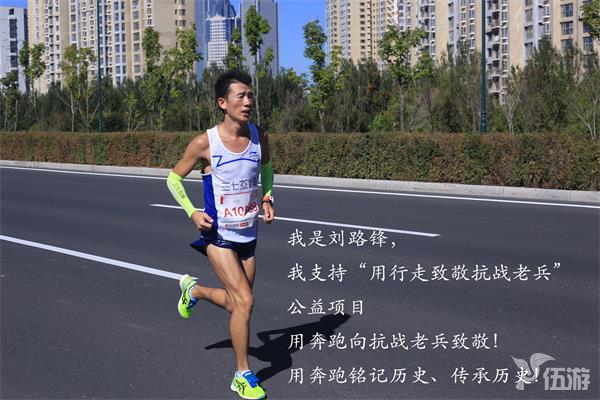 图3：在哈尔滨马拉松赛场上的刘路峰.jpg