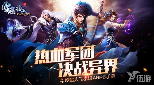 图1决战异界.jpg