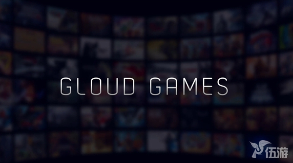 图1：GLOUD GAMES.jpg
