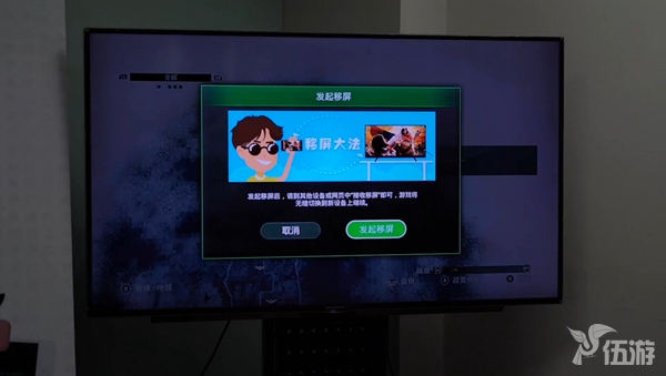 图5：瞬间移屏.jpg