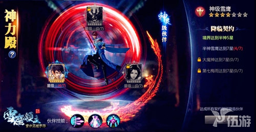 图4 神级雪鹰.jpg