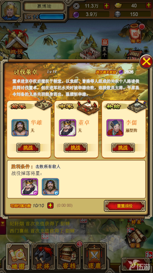 图4：战役玩法.png