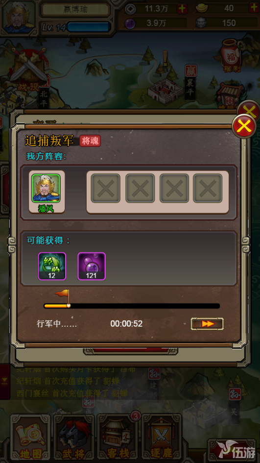 图5：随机侦查事件.png