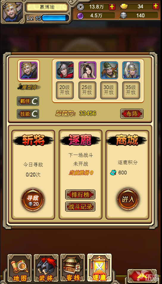 图6：逐鹿PVP玩法.png