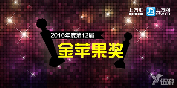金苹果奖.jpg