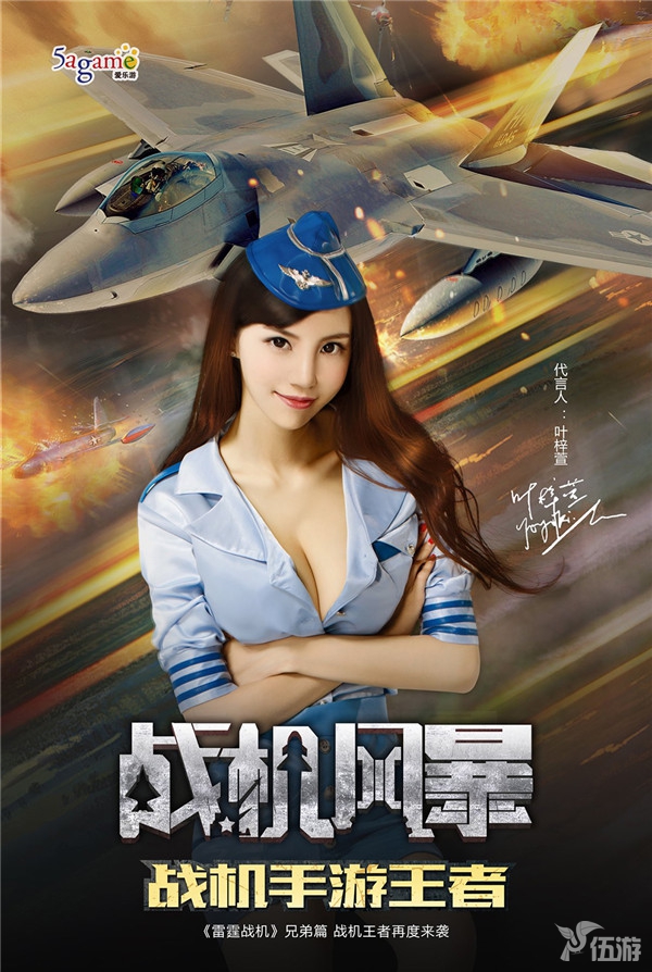 图1-“宅男女神”叶梓萱空降《战机风暴》指挥部.jpg