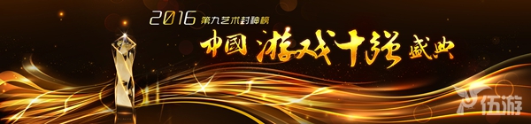 游戏十强1920x450.jpg