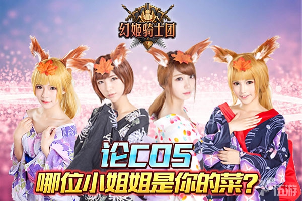 图二：哪位小姐姐是你的菜.jpg