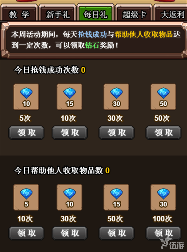 图6：每日礼.png
