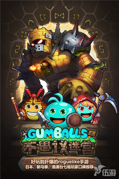 图1：《不思议迷宫》口碑力荐.png