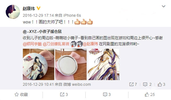 周三：赵康玮（龙渊饰演者）微博.jpg