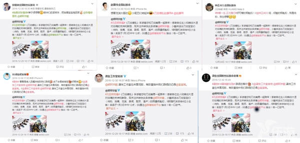 图五：各路粉丝团支持刀剑缭乱.jpg