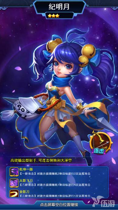 图2-《莽荒纪之无尽疆域》人物截图.jpg