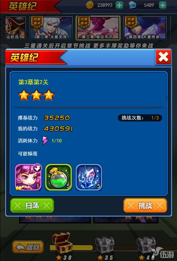 图2-《莽荒纪之无尽疆域》英雄纪奖励.jpg